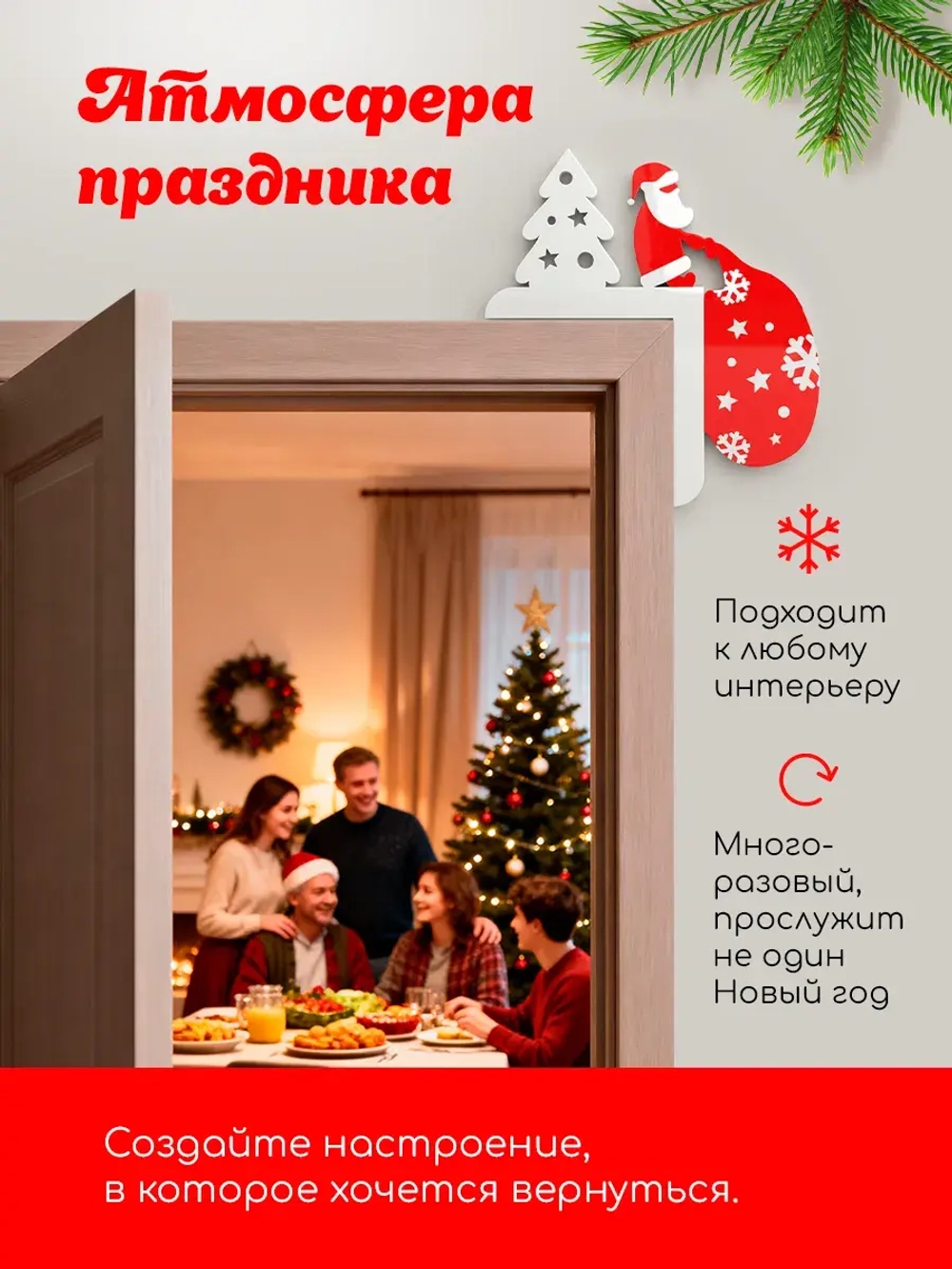 Декор новогодний на дверь Дед Мороз