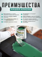 Краска для мебели, дерева и пластика матовая без запаха Гумвнутрянка зеленая 1 литр.