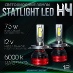 Светодиодные лампы H4, диодные лампы H4 led, 6000к