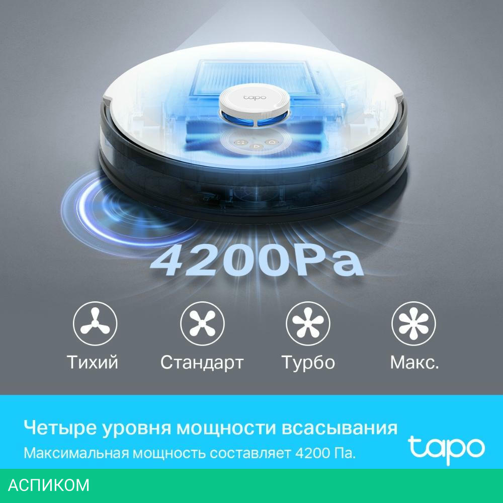 Робот-пылесос TP-Link Tapo RV30