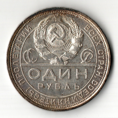 1 рубль 1924 год ПЛ