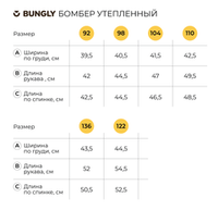 Бомбер с утеплителем "Деним"