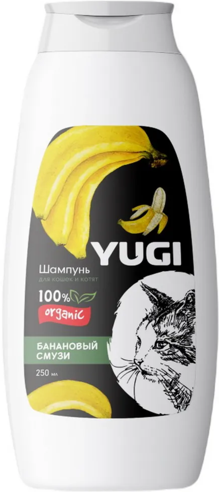 Шампунь YUGI для кошек и котят банановый смузи 250мл.
