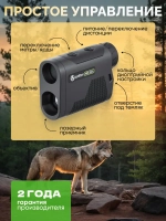 Лазерный дальномер Arkon AXIS 3500