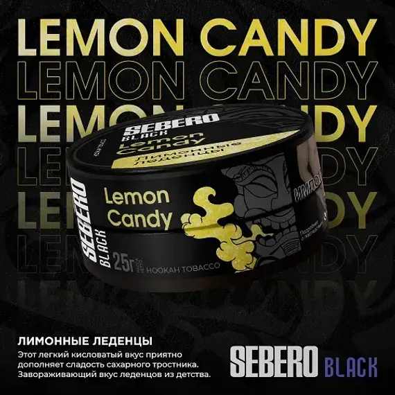 Sebero Black - Lemon Candy (100г)
