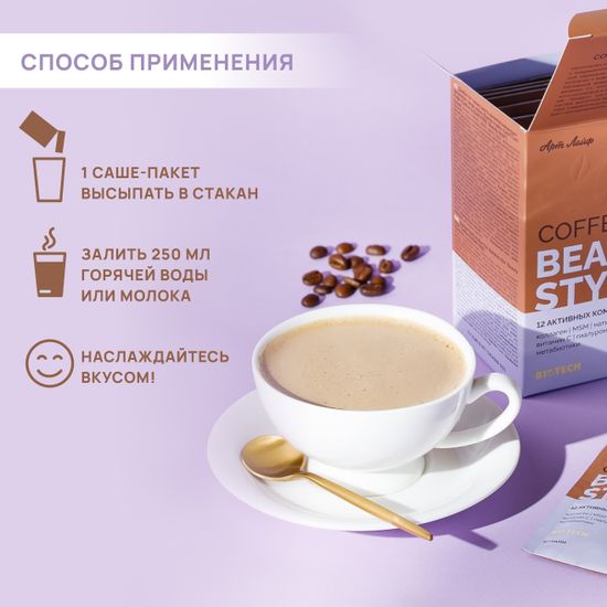 Кофе БЕЗ САХАРА Бьюти стайл