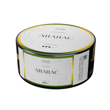 NАШ WHITE 100 АНАНАС