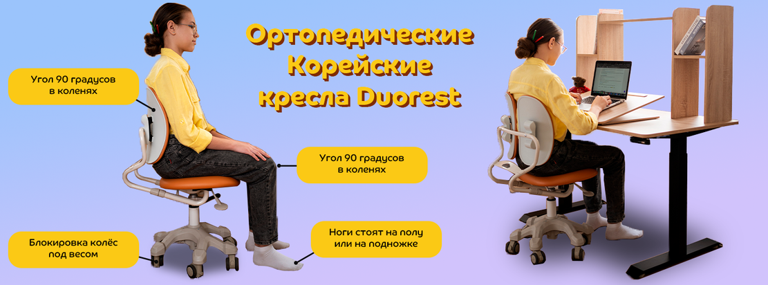 Ортопедические кресла из Кореии