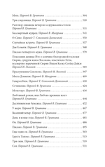 Безответная любовь