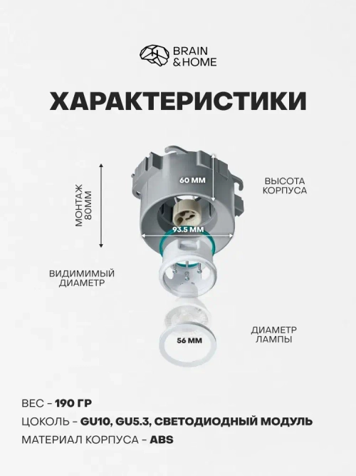 Светильник потолочный встраиваемый BH10 GAP, GU10, 9 Вт