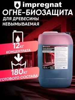 Impregnat Строительный антисептик Глубокого проникновения 12 кг 10 л