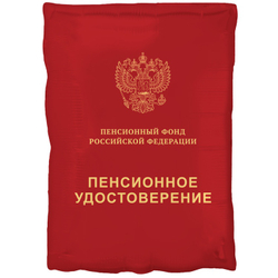 Фигура "Пенсионное удостоверение" двухсторонняя