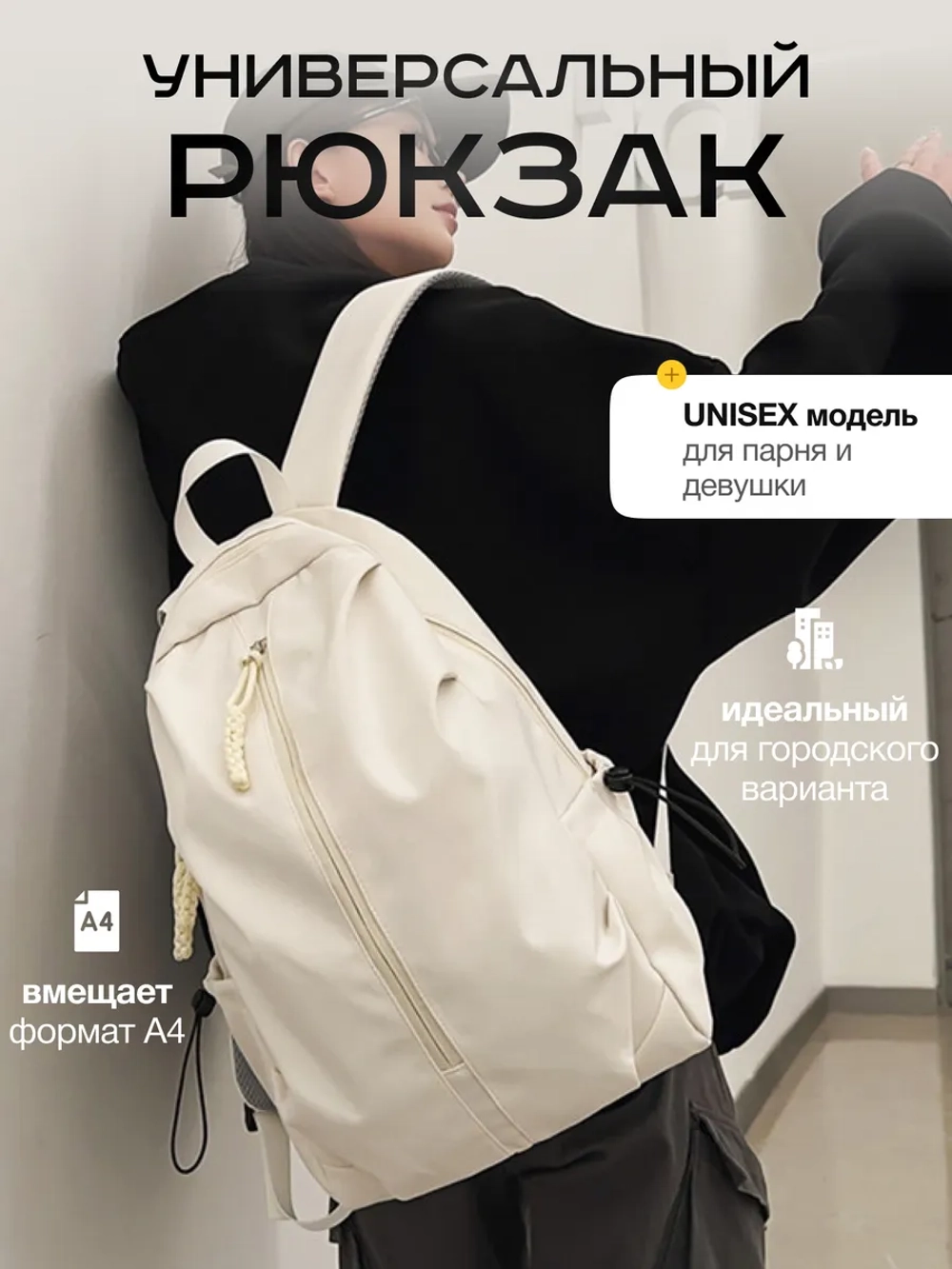 Рюкзак школьный универсальный городской повседневный