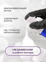 Пенный очиститель (35 ppm), 150 мл