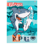 Картон белый Проф-Пресс, 193х280 мм, мелованный, 8 листов, КБС, "Акула и серф"