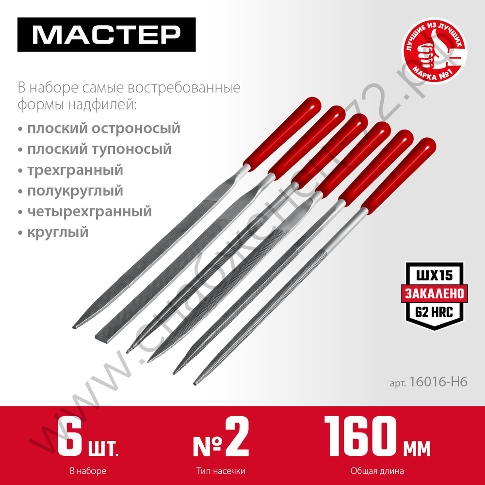 ЗУБР Мастер набор надфилей 6 шт 160 мм, в чехле, с ручками