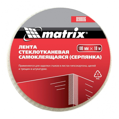 СЕРПЯНКА САМОКЛЕЯЩАЯСЯ 100ММХ10М MATRIX 89006