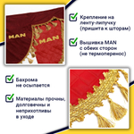 Ламбрекен с косынками стеганые Man (экокожа, красный, золотые кисточки)