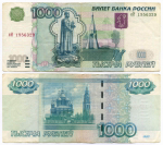 Банкнота 1000 рублей 1997 год. Модификация 2004 года иИ 1956329. F-VF