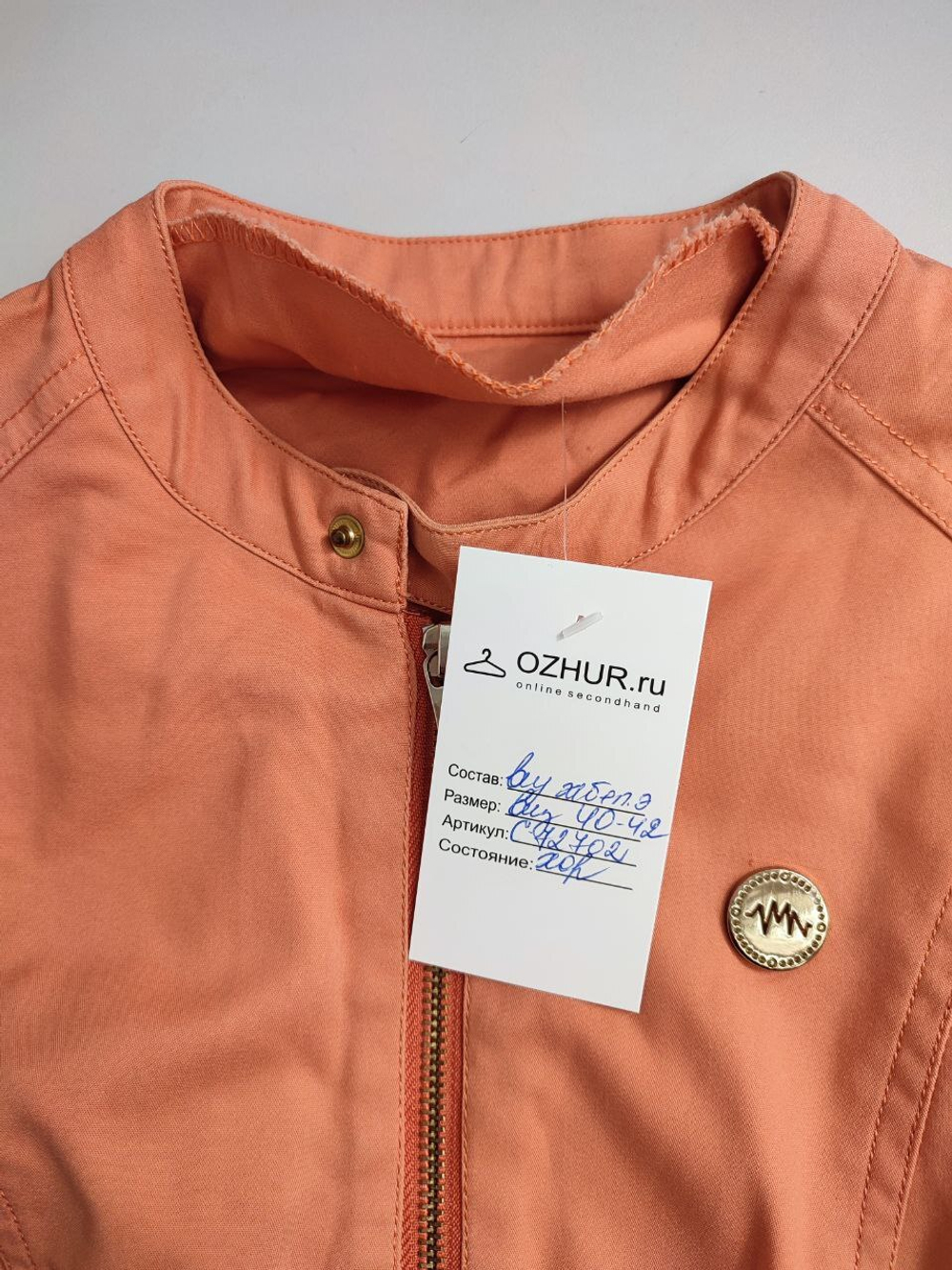 Жакет на молнии 40-42 размер