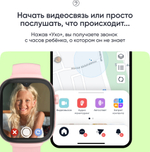 Смарт-часы Elari KidGram 48 мм розовый
