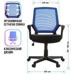 Кресло оператора Helmi HL-M02 "Step", ткань, спинка сетка синяя/сиденье TW черная, механизм качания