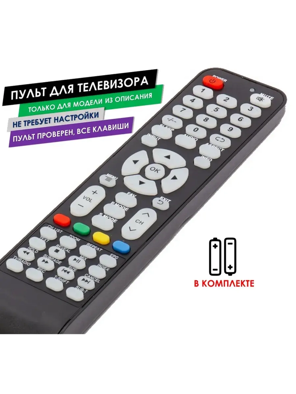 Пульт для телевизора 43LE71012D Горизонт (Horizont)
