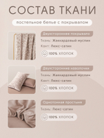 Комплект постельного белья на резинке Сатин Aurora Veil/Вуаль Авроры с Покрывалом AVR007