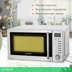 Микроволновая печь StarWind SMW5220