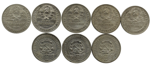 Набор полтинников 1921-1927 гг (8 монет) по годам и минцмейстерам