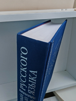 Современный толковый словарь русского языка