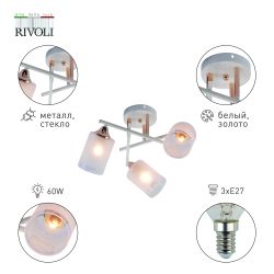 Люстра Rivoli Tammy 3162-303 3 х Е27 60 Вт модерн | Rivoli