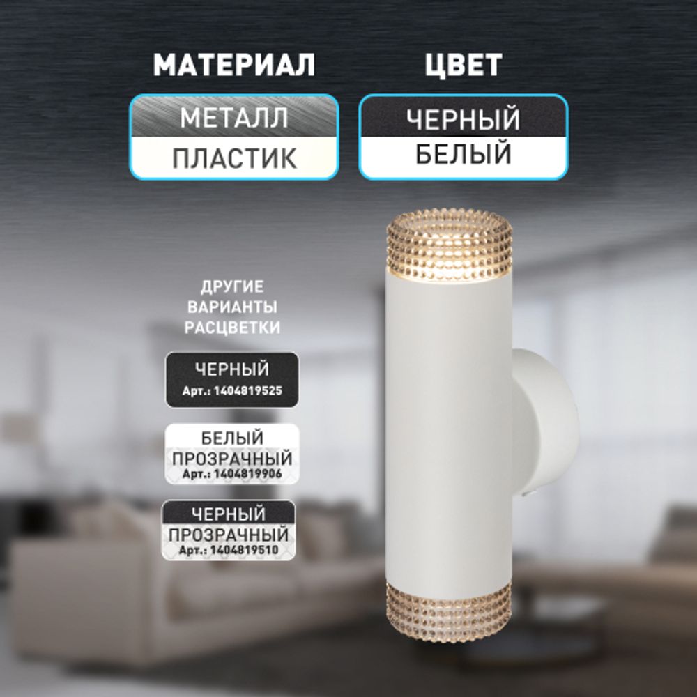 Светильник настенный ЭРА WL50 WH/BK 2*GU10 2*12Вт IP20 белый, черный