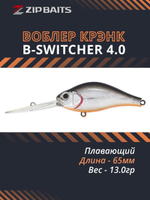 Воблер для рыбалки ZIPBAITS B-Switcher 4.0, 65мм, 13.0гр., заглубление 3.5-4.2м., цвет 108M, плавающий