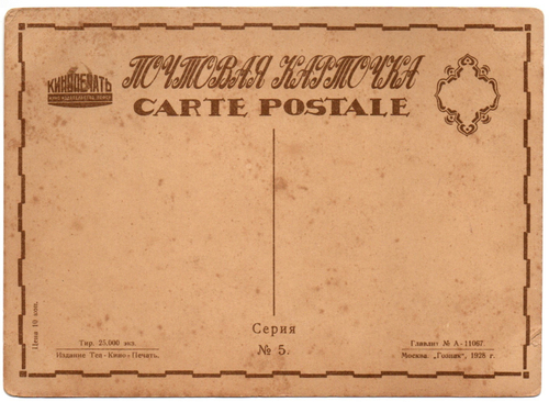 Почтовая карточка. Актриса Мери Пикфорд 1928 г XF