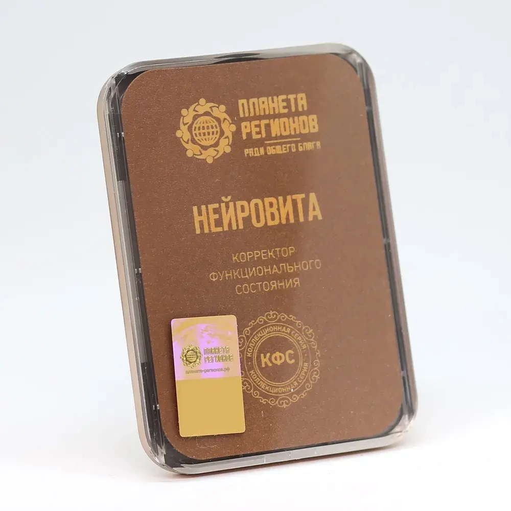КФС "НЕЙРОВИТА" КФС Кольцова 5 элементов