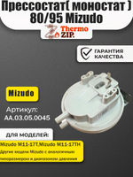 Прессостат( моностат ) 80/95 Mizudo М11 18T(ТН,ТL) AA.03.05.0045