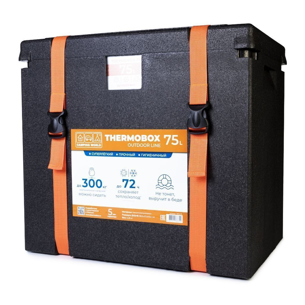 Изотермический контейнер (термобокс) Camping World Thermobox (75 л.), черный