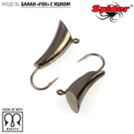 Мормышка вольфрамовая Spider 4625 "Банан Fox с ушком" (2.5мм, 0.25гр)