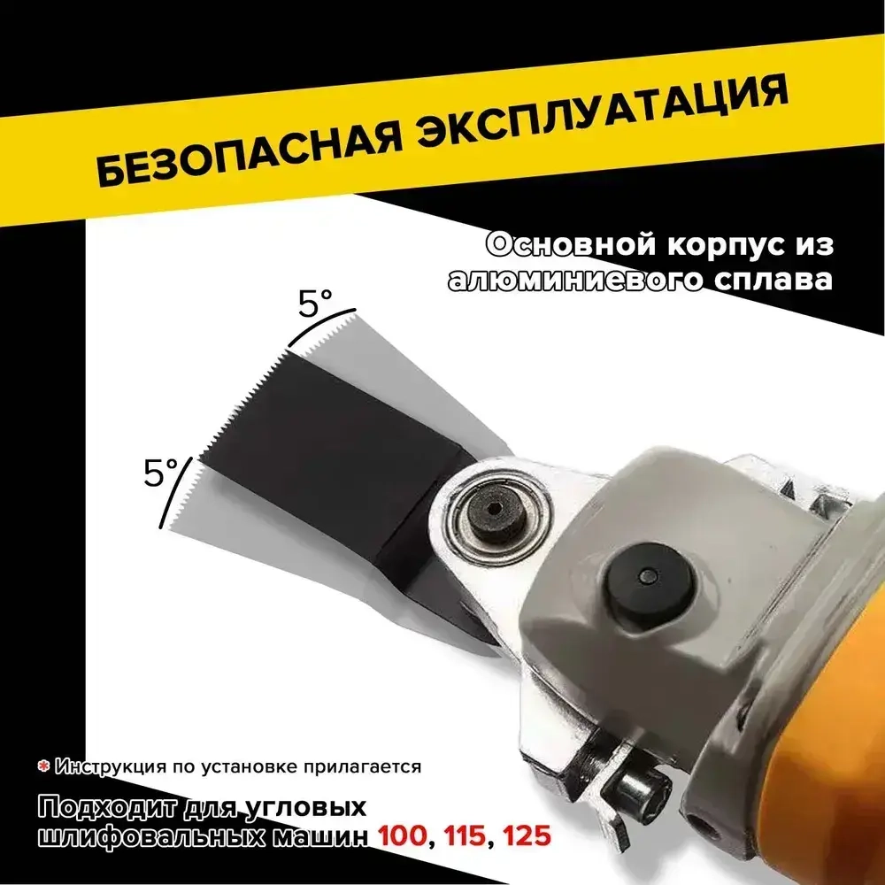 насадка на болгарку,Можно использовать для шлифования лакированных деревянных поверхностей и резки пластиковых труб