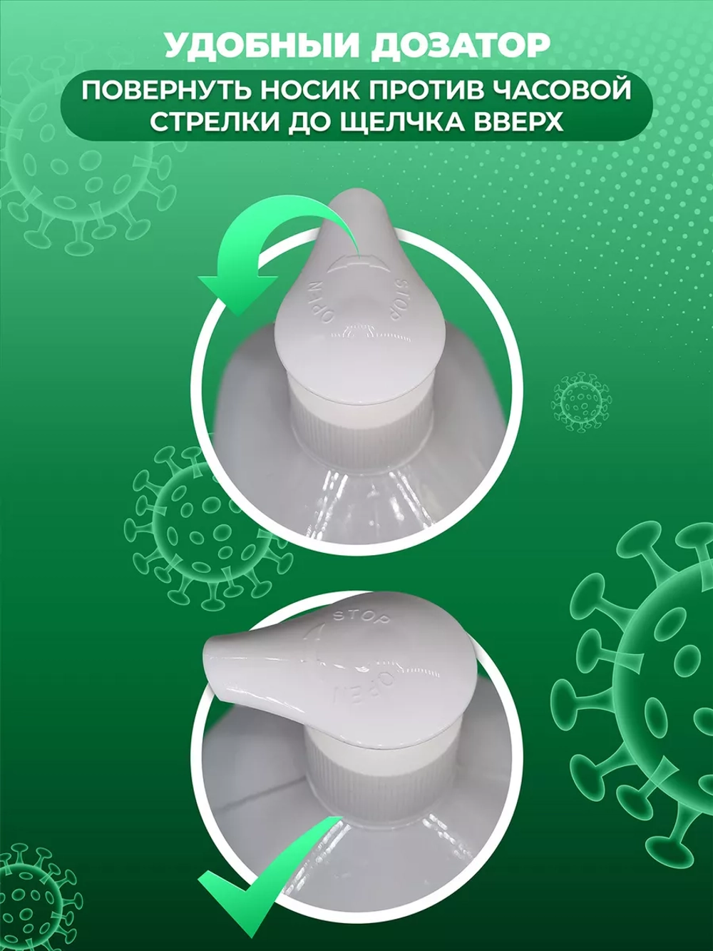 Антисептик для рук и поверхностей 1л Гель