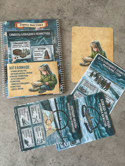 Лэпбук "Блокадный Ленинград"