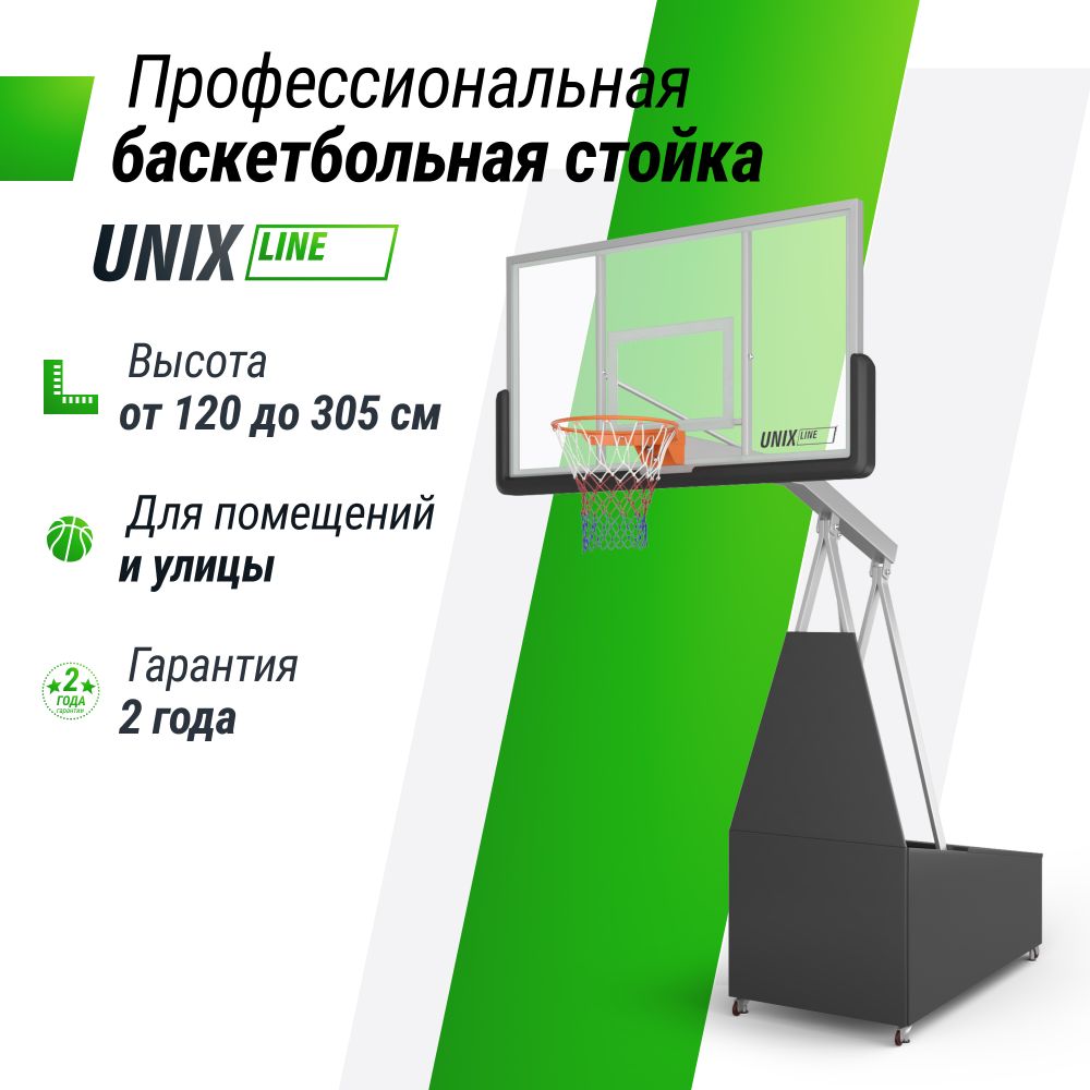 Баскетбольная стойка UNIX Line B-Stand-PC 72&quot;x42&quot; R45 H120-305 см