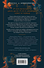 Темная элита (#1). Месть