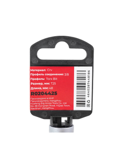 Головка 3/8" со вставкой TORX T25, L=48 мм на холдере Arnezi R0204425