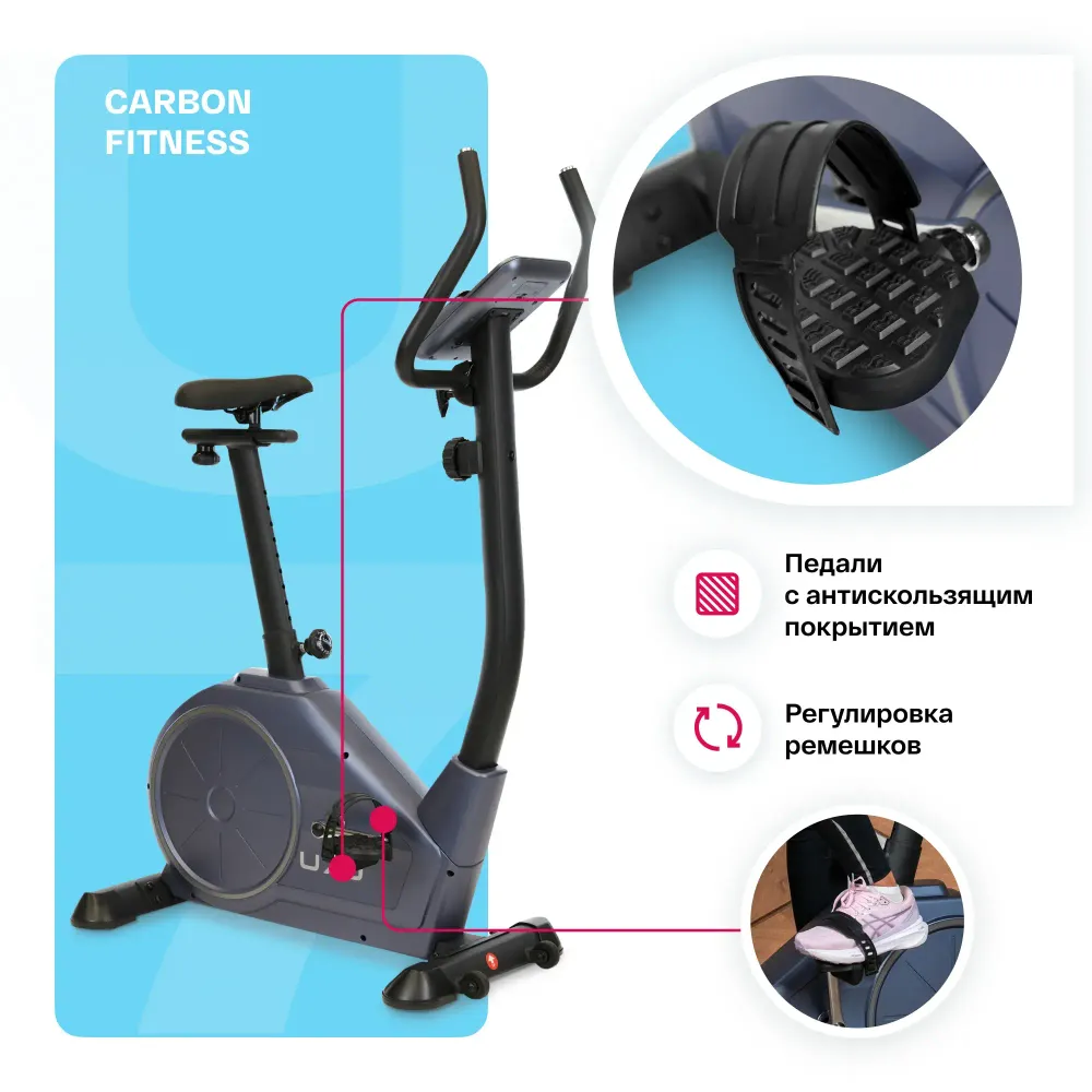 Велотренажер домашний CARBON FITNESS U70