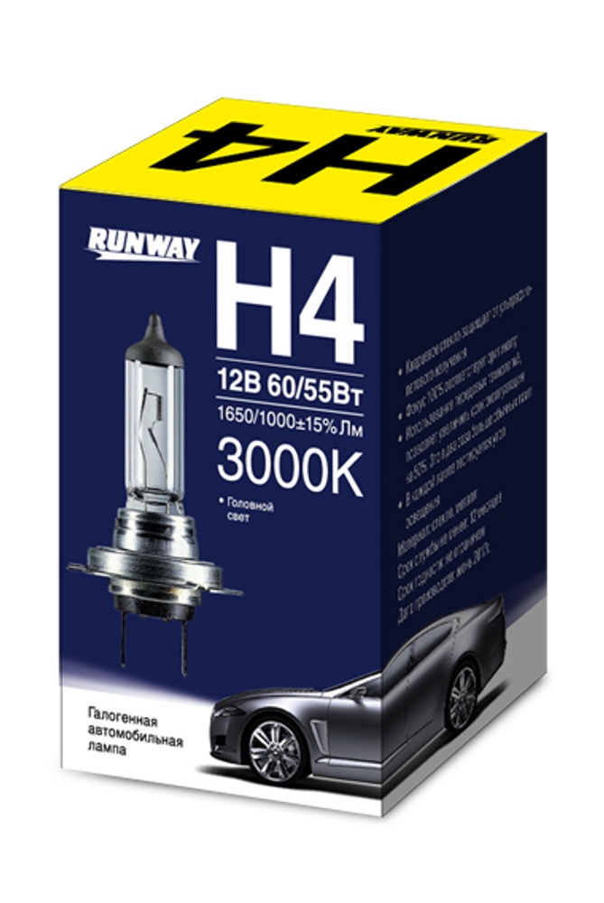RW-H4 Галогенная автомобильная лампа H4 12B 60/55Вт