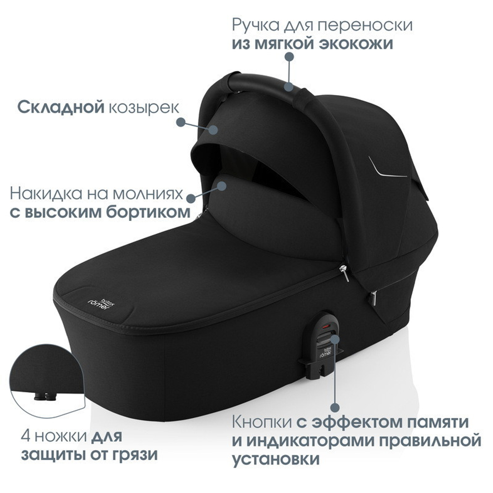 Коляска 4 в 1 Britax Roemer Smile 5Z и автокресло Baby-Safe Core Frost Grey + база Baby-Safe Core Space Black
