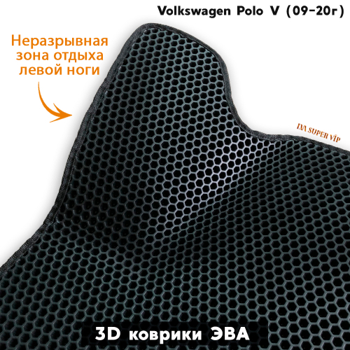 Передние автомобильные коврики ЭВА для Volkswagen Polo V (09-20г.)