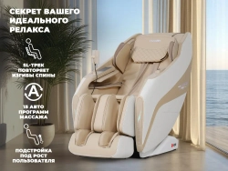Массажное кресло FUJIMO 氣 HARMONY Duo